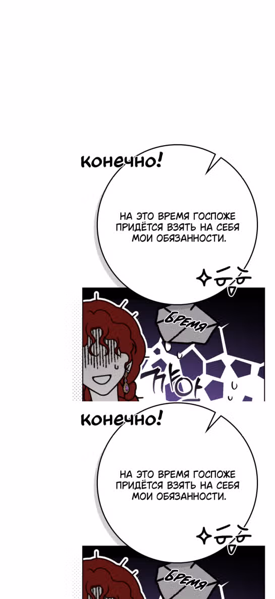 Под дубом — Том 3 · Глава 86, страница 23