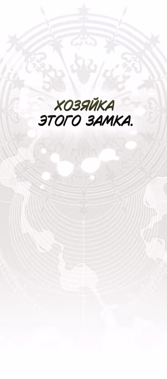 Под дубом — Том 3 · Глава 86, страница 30