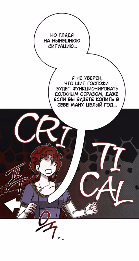 Под дубом — Том 3 · Глава 86, страница 10