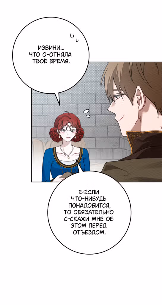 Под дубом — Том 3 · Глава 87, страница 2