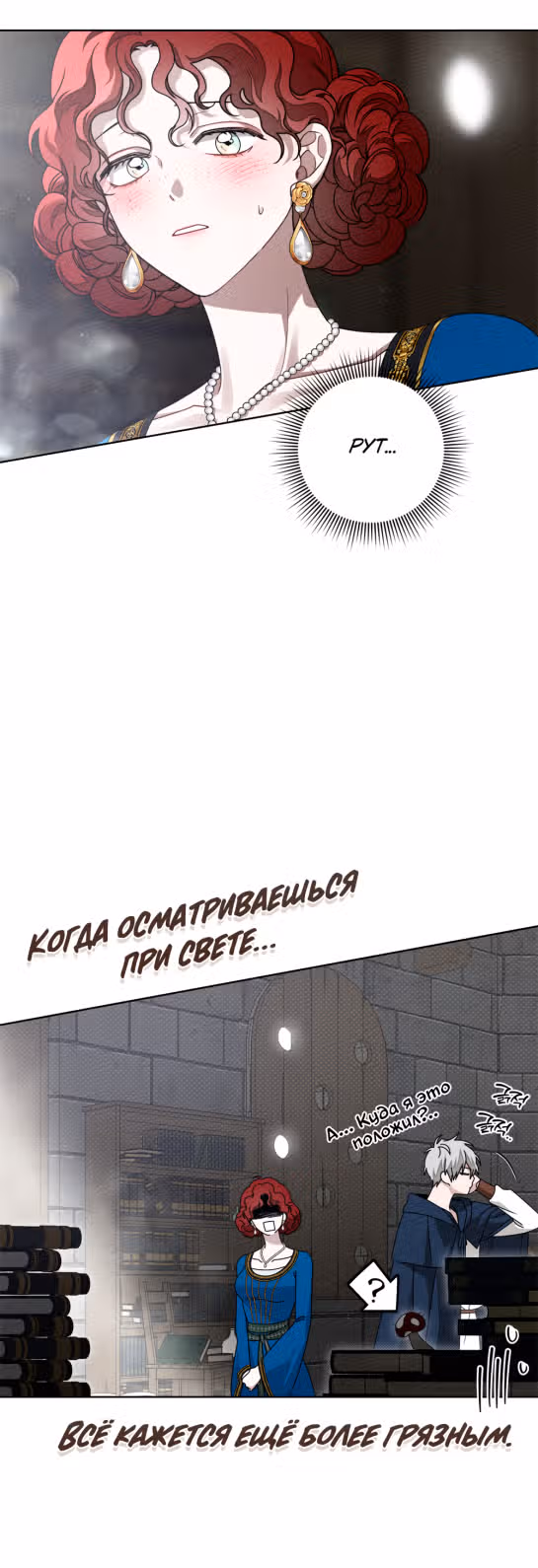 Под дубом — Том 3 · Глава 87, страница 16