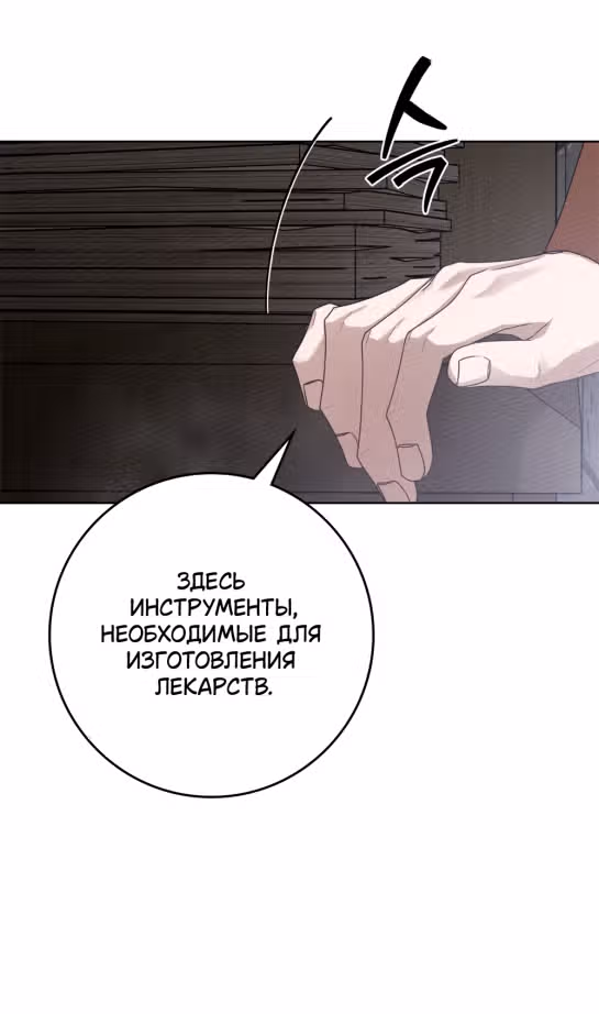 Под дубом — Том 3 · Глава 87, страница 22