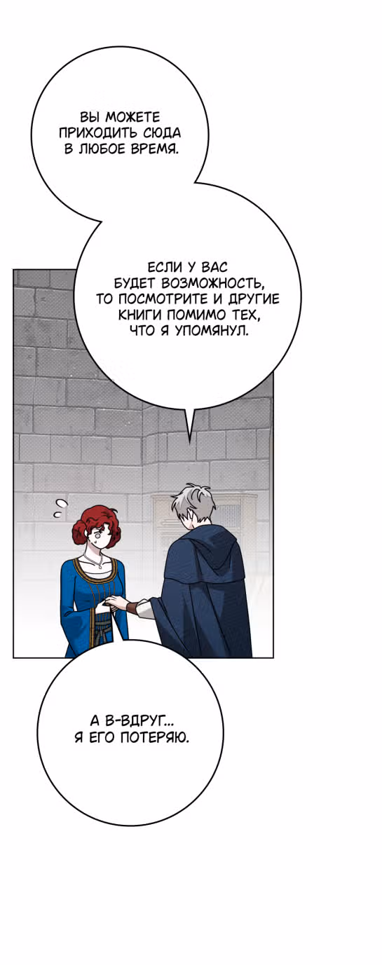 Под дубом — Том 3 · Глава 87, страница 29