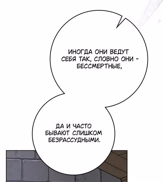 Под дубом — Том 3 · Глава 87, страница 34