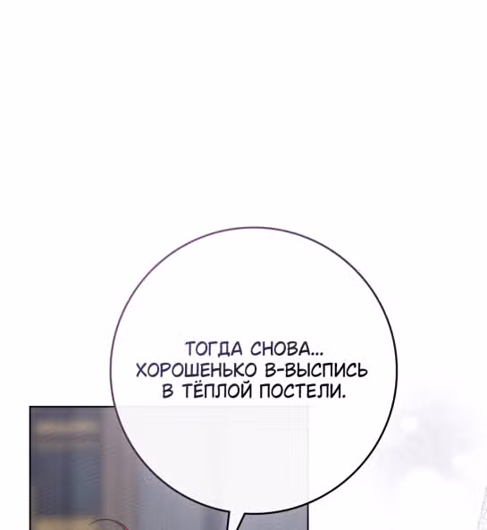 Под дубом — Том 3 · Глава 87, страница 38