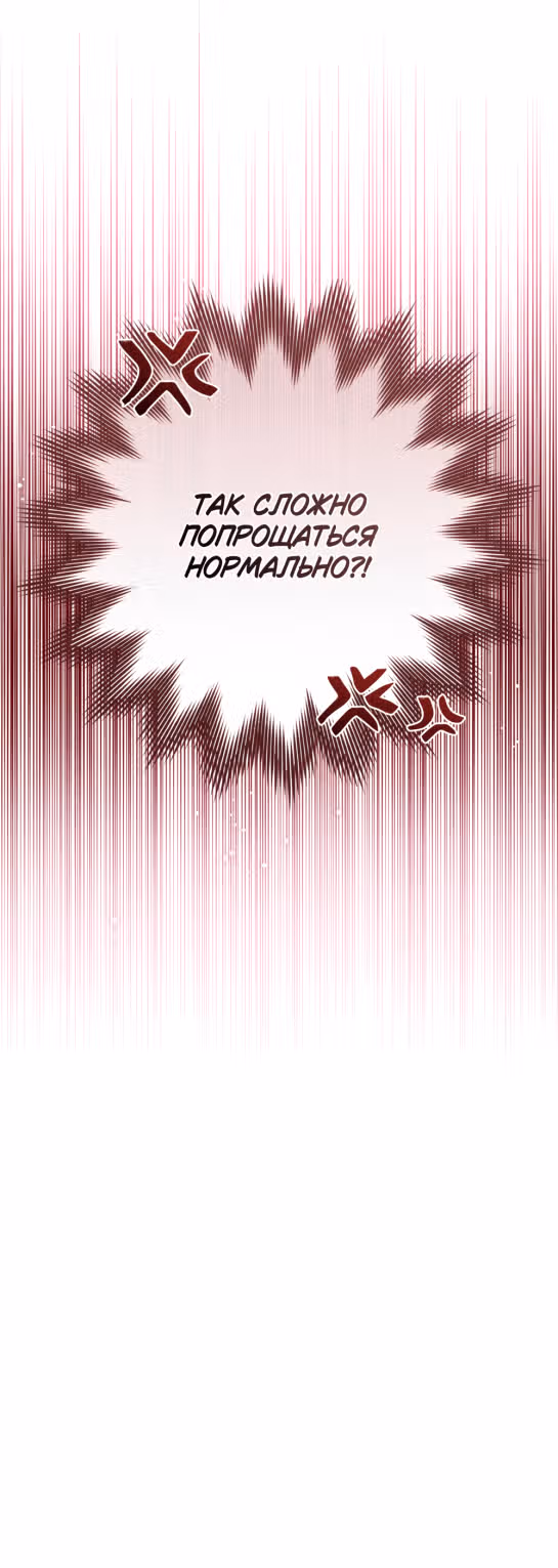 Под дубом — Том 3 · Глава 87, страница 50