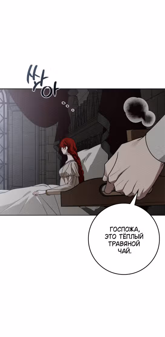 Под дубом — Том 3 · Глава 87, страница 56