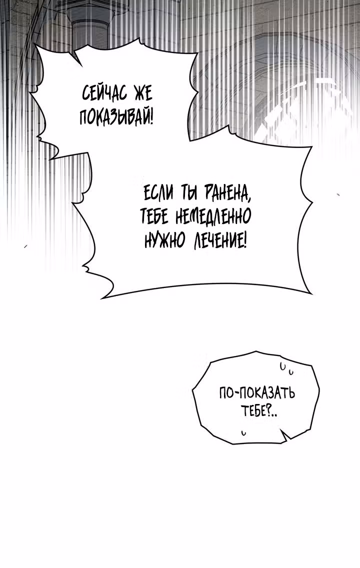 Под дубом — Том 3 · Глава 88, страница 19