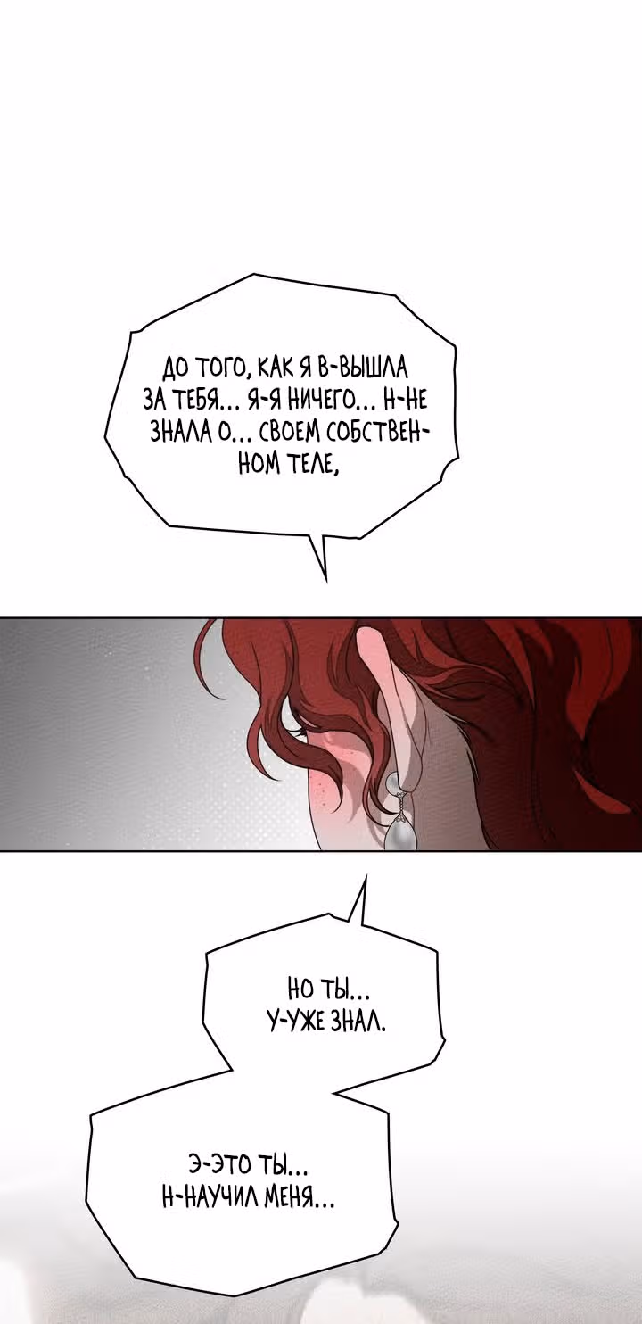 Под дубом — Том 3 · Глава 88, страница 33