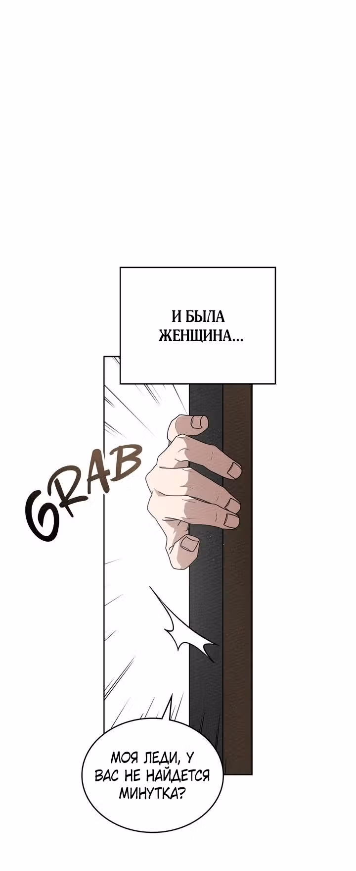 Под дубом — Том 3 · Глава 88, страница 50