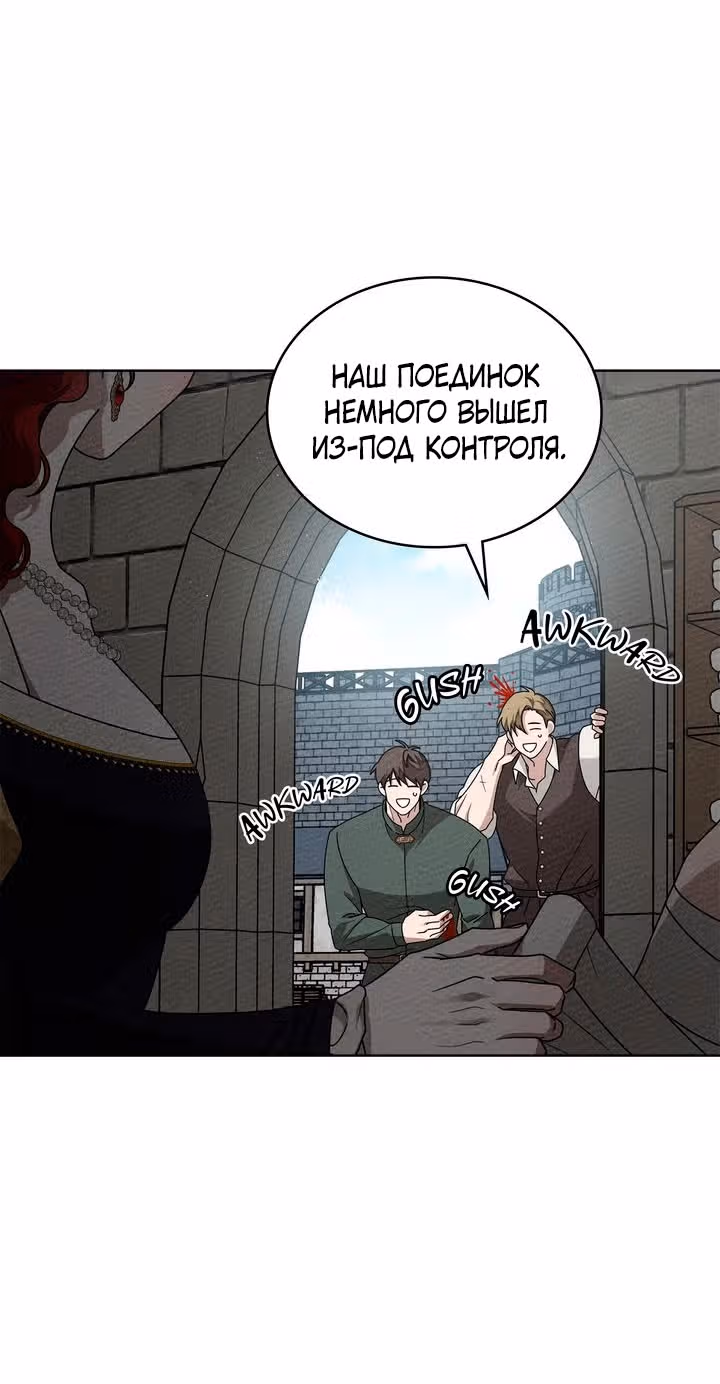Под дубом — Том 3 · Глава 88, страница 51