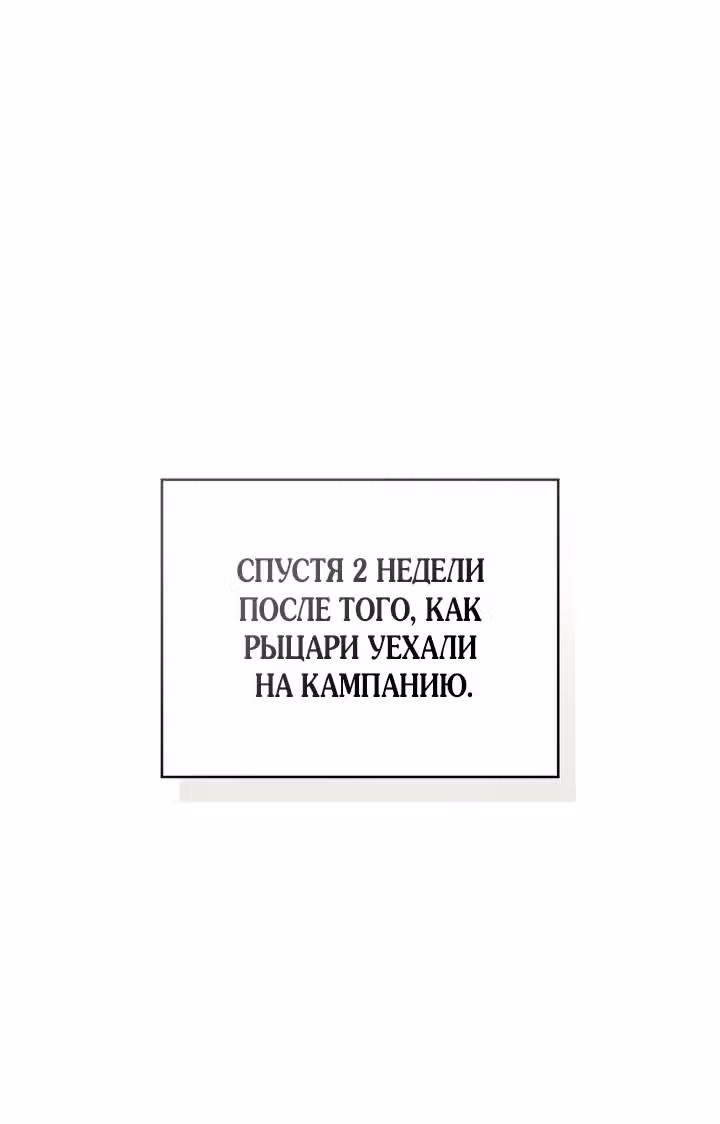 Под дубом — Том 3 · Глава 88, страница 56