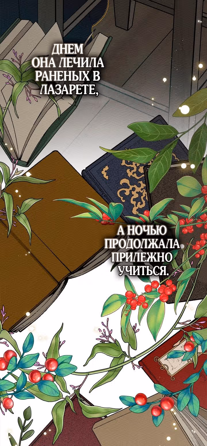 Под дубом — Том 3 · Глава 88, страница 59