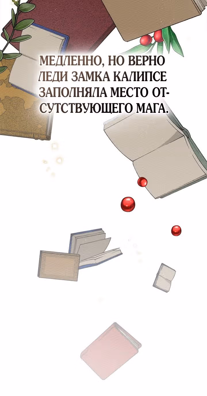Под дубом — Том 3 · Глава 88, страница 60