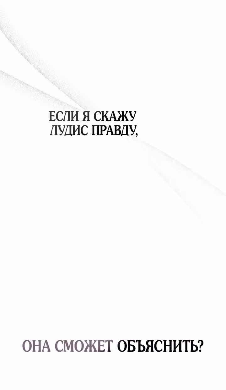 Под дубом — Том 3 · Глава 88, страница 7