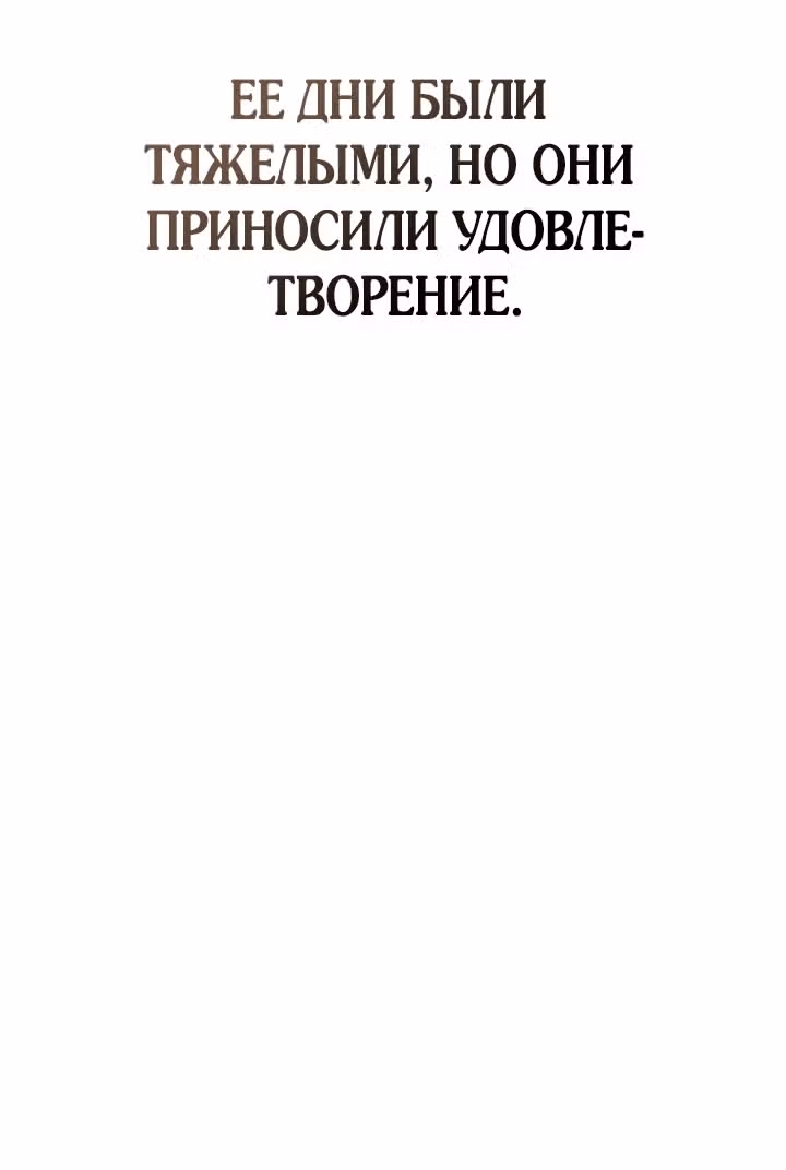 Под дубом — Том 3 · Глава 88, страница 61