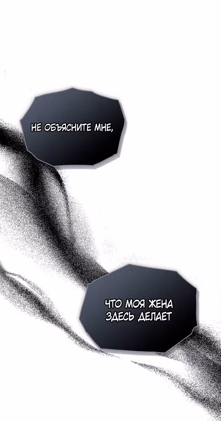 Под дубом — Том 3 · Глава 88, страница 64