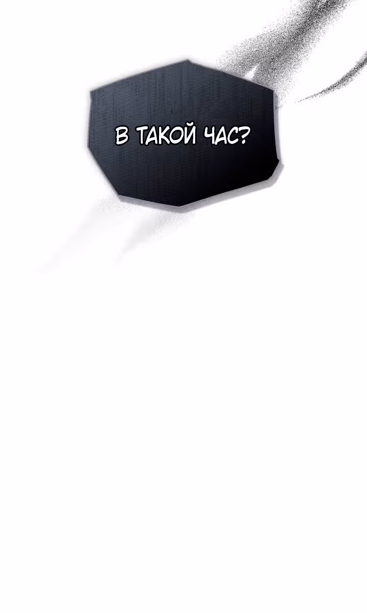 Под дубом — Том 3 · Глава 88, страница 66