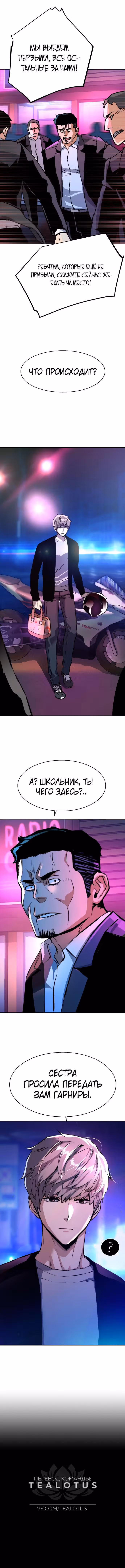 Прирожденный наёмник — Том 1 · Глава 146, страница 7