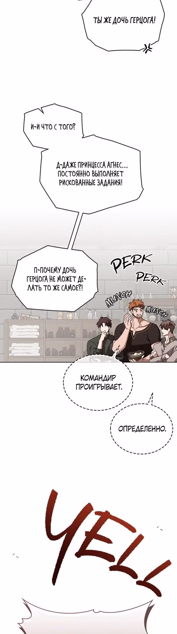 Под дубом — Том 3 · Глава 89, страница 16