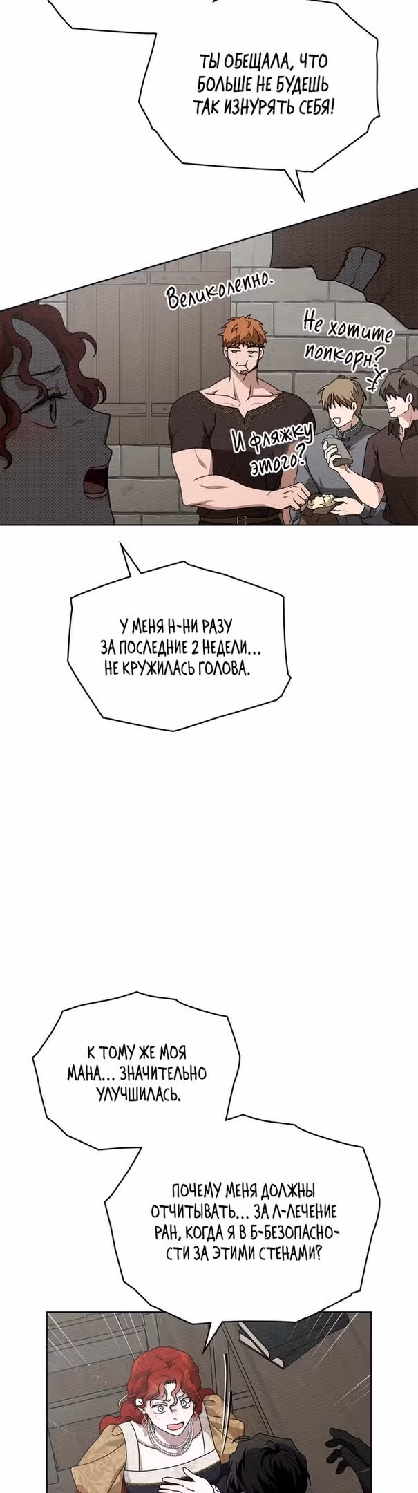 Под дубом — Том 3 · Глава 89, страница 9