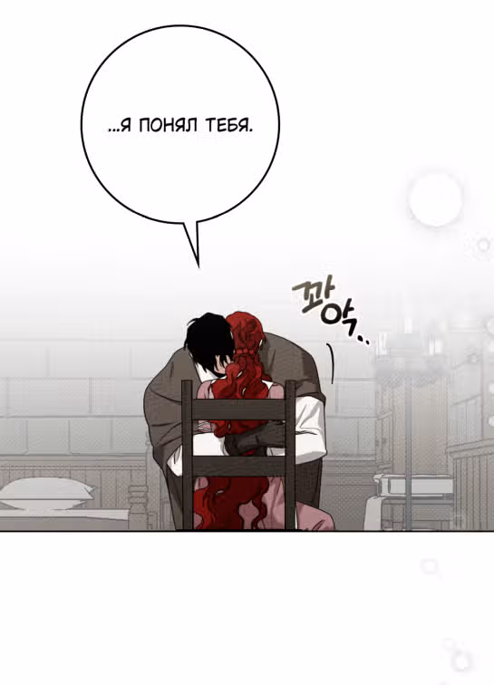 Под дубом — Том 3 · Глава 90, страница 27