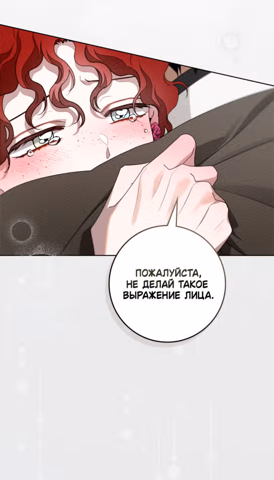 Под дубом — Том 3 · Глава 90, страница 29