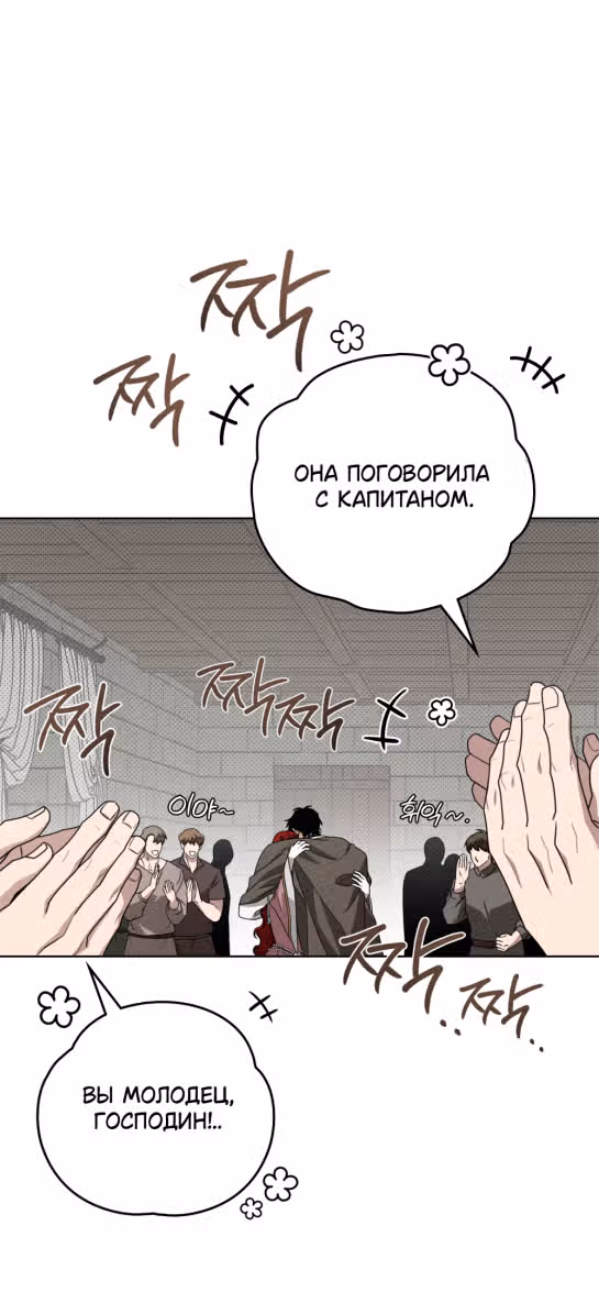 Под дубом — Том 3 · Глава 90, страница 31