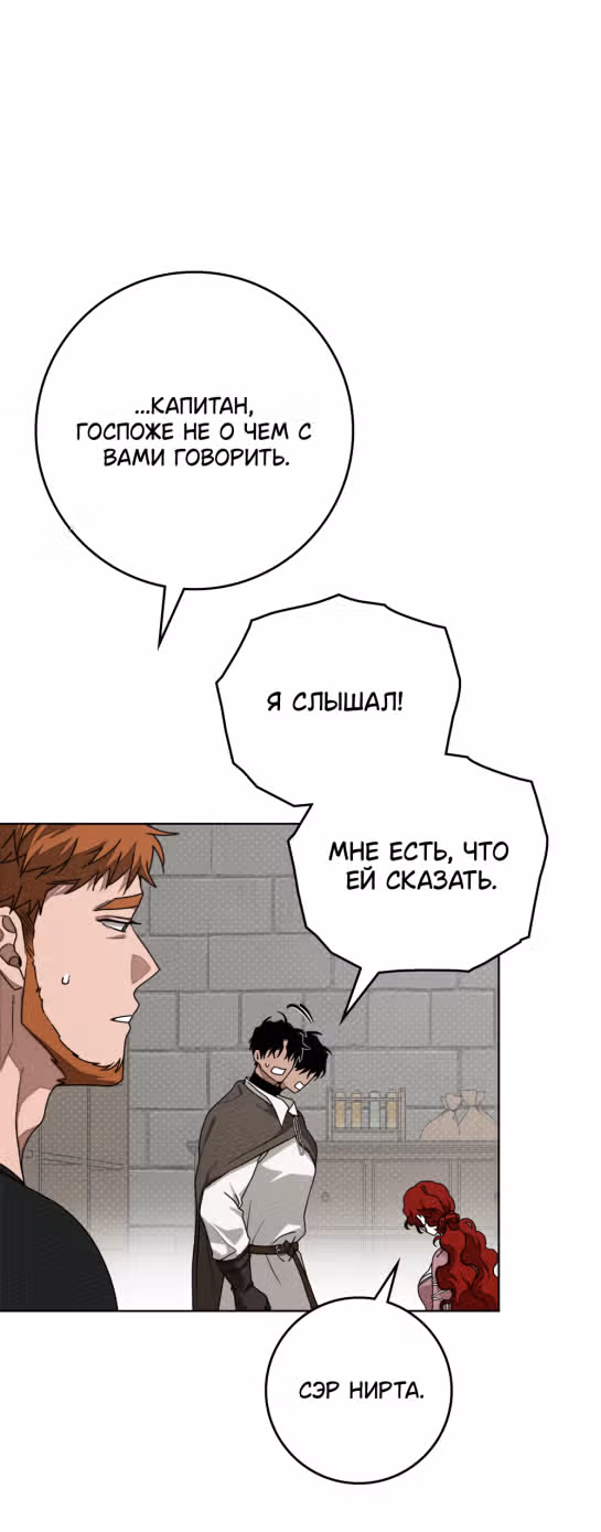 Под дубом — Том 3 · Глава 90, страница 7