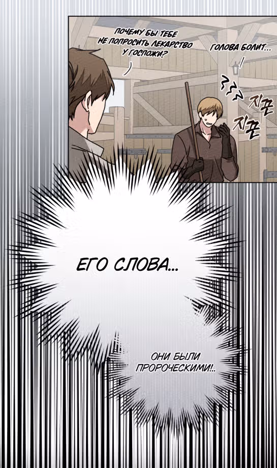 Под дубом — Том 3 · Глава 90, страница 61
