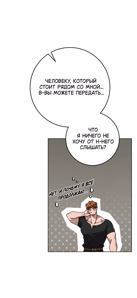 Под дубом — Том 3 · Глава 90, страница 8
