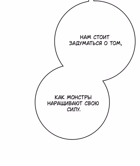 Под дубом — Том 3 · Глава 91, страница 52