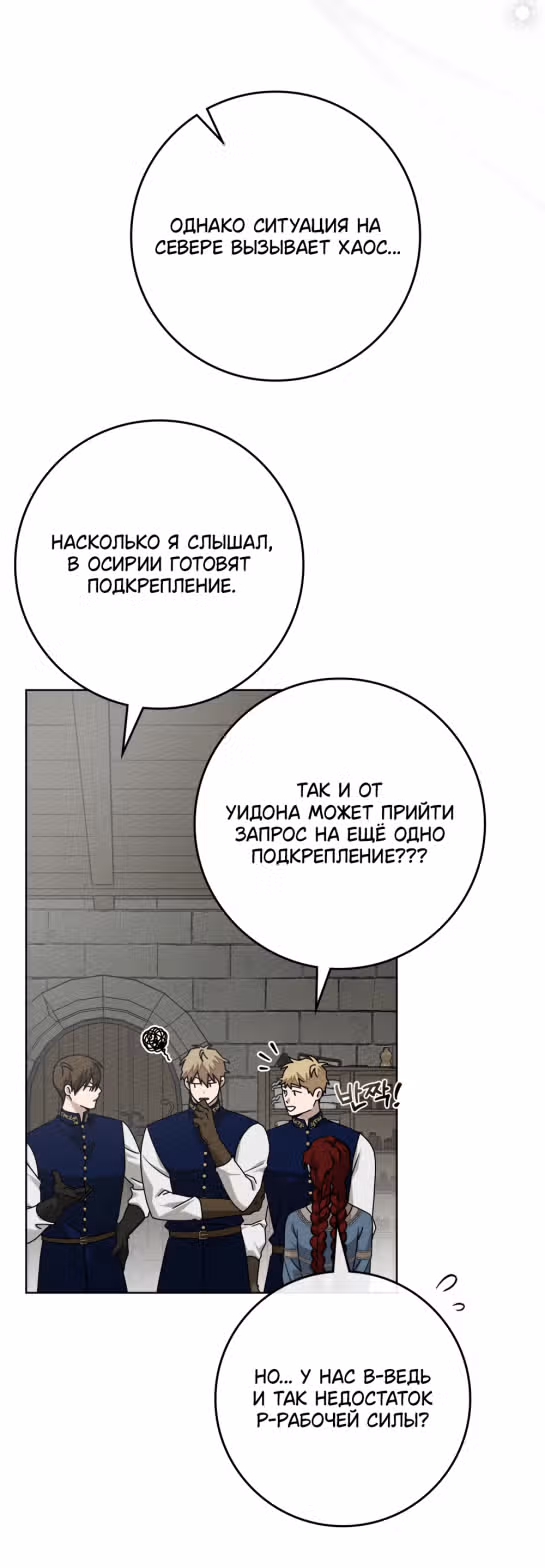 Под дубом — Том 3 · Глава 91, страница 57