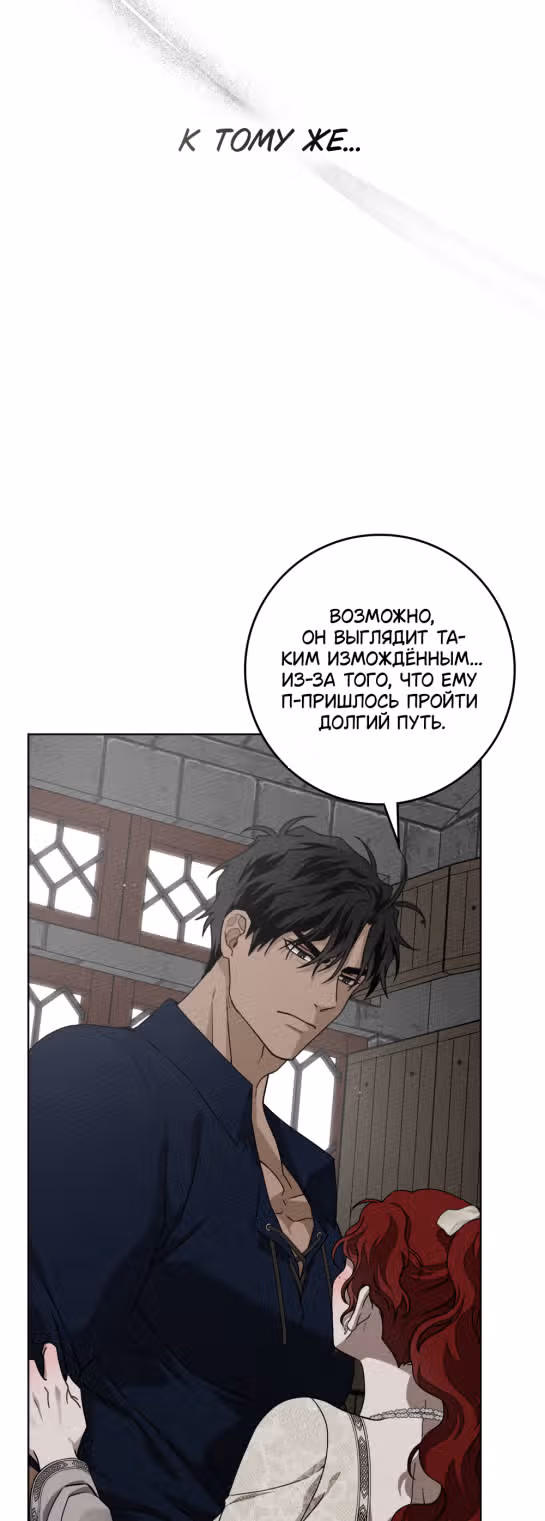 Под дубом — Том 3 · Глава 91, страница 8