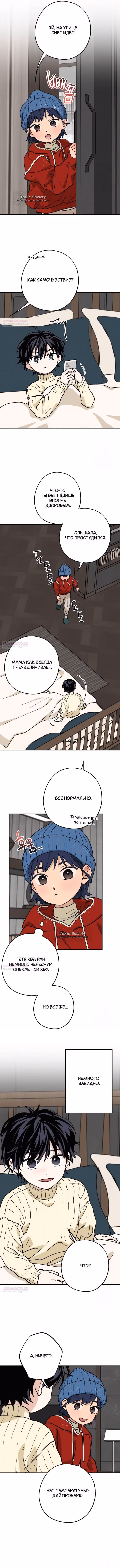 Между делом — Том 1 · Глава 46, страница 3