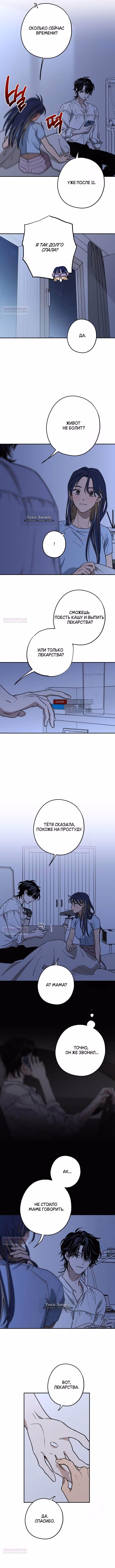 Между делом — Том 1 · Глава 46, страница 8