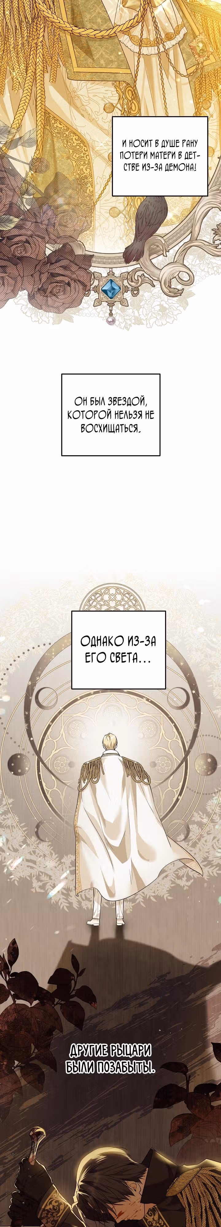 Эта принцесса слишком много работает! — Том 1 · Глава 7, страница 10