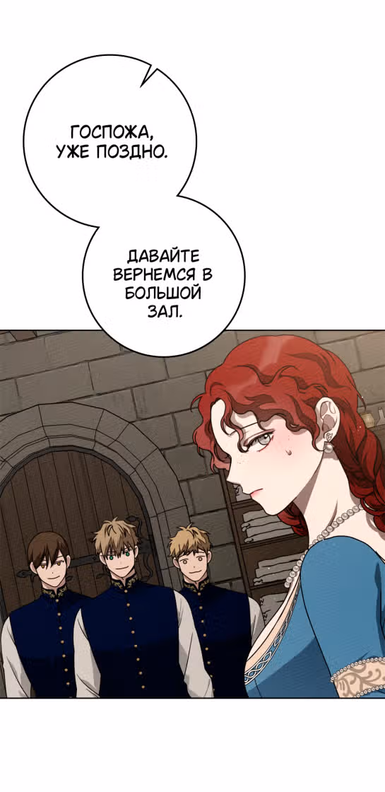 Под дубом — Том 3 · Глава 92, страница 2