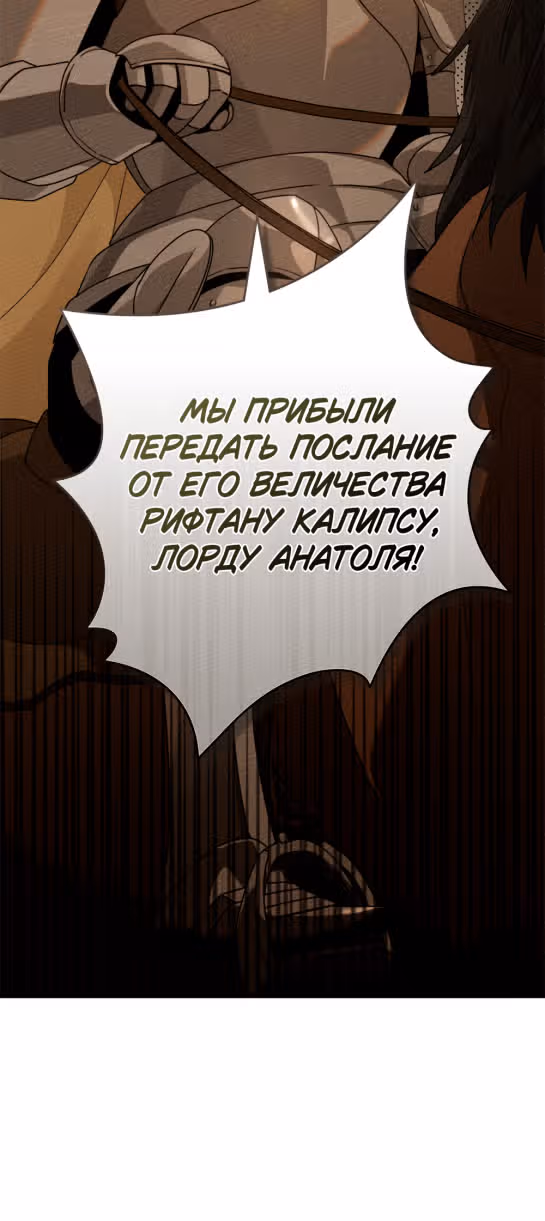 Под дубом — Том 3 · Глава 92, страница 12