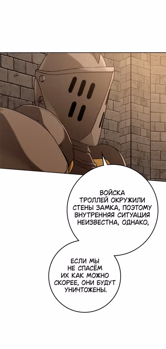 Под дубом — Том 3 · Глава 92, страница 17