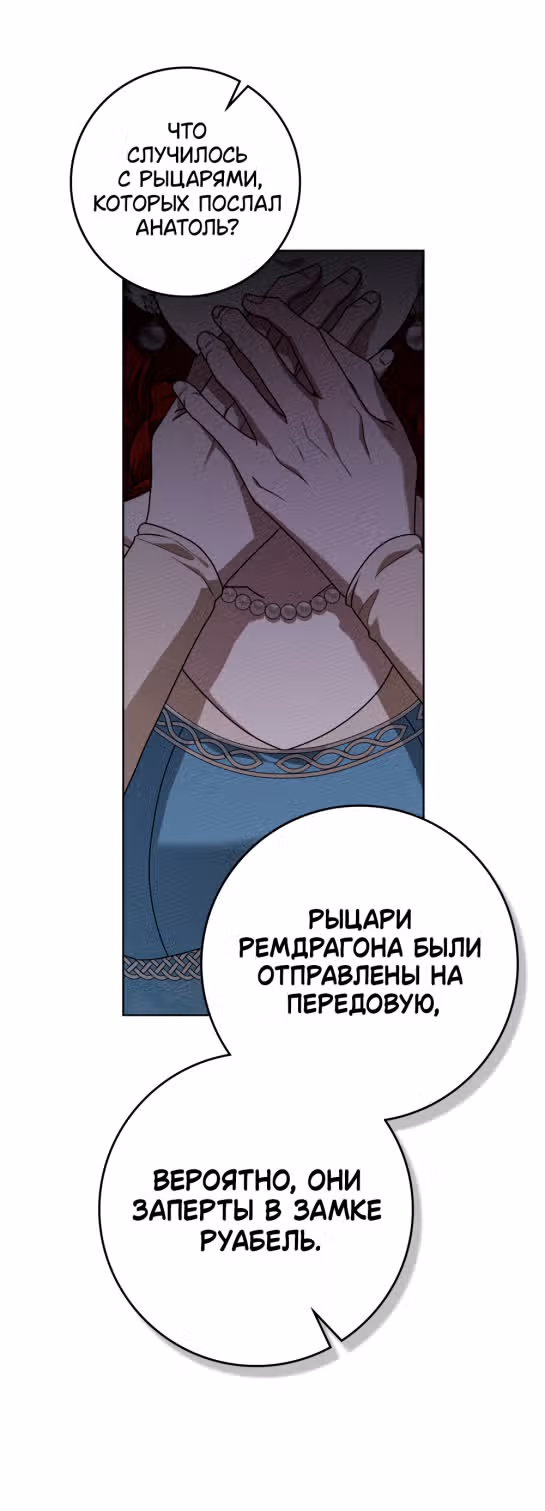 Под дубом — Том 3 · Глава 92, страница 18