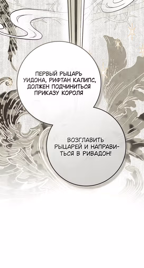 Под дубом — Том 3 · Глава 92, страница 22