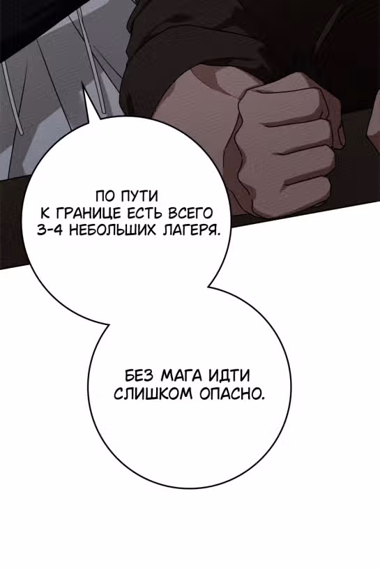 Под дубом — Том 3 · Глава 92, страница 28