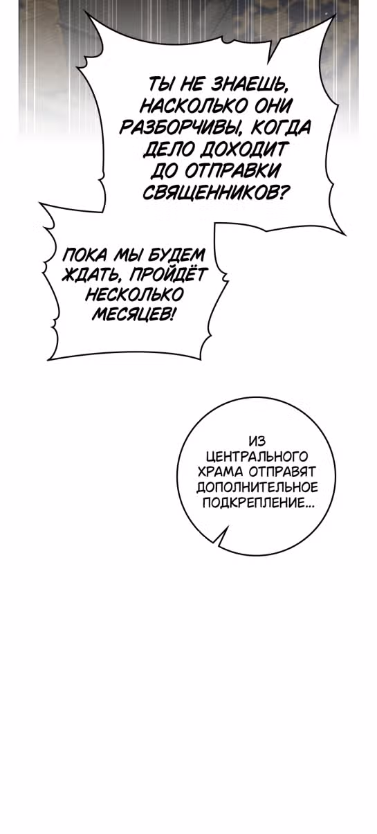 Под дубом — Том 3 · Глава 92, страница 30