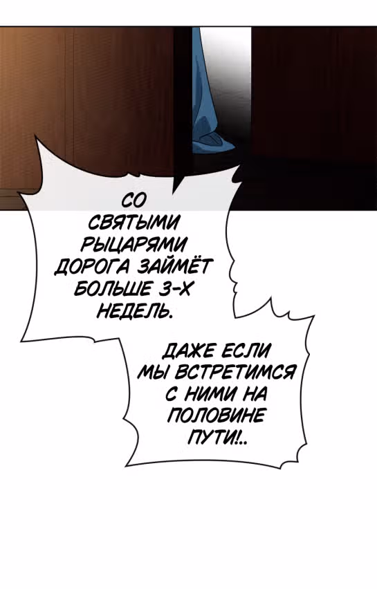 Под дубом — Том 3 · Глава 92, страница 31