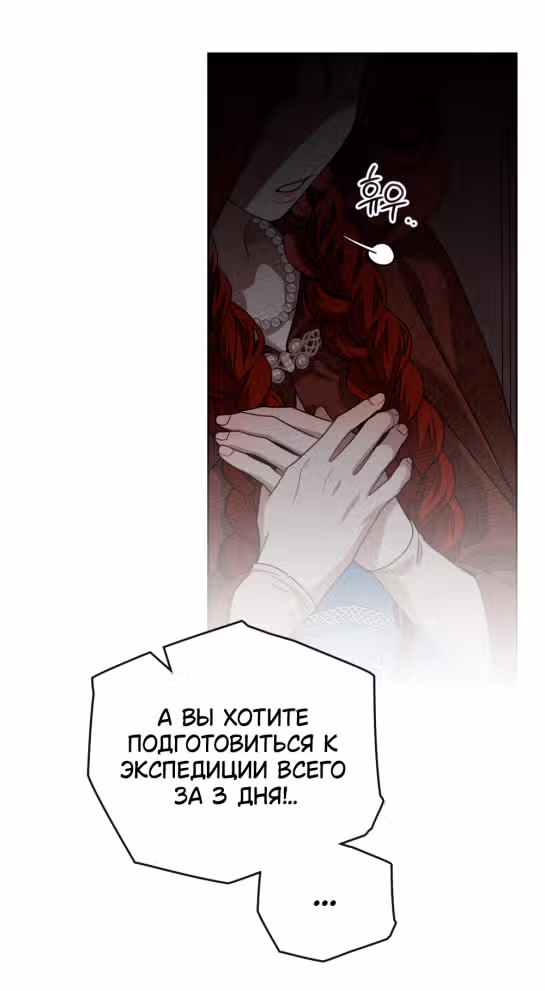 Под дубом — Том 3 · Глава 92, страница 37