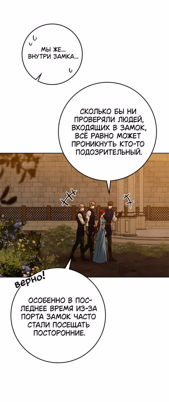 Под дубом — Том 3 · Глава 92, страница 5