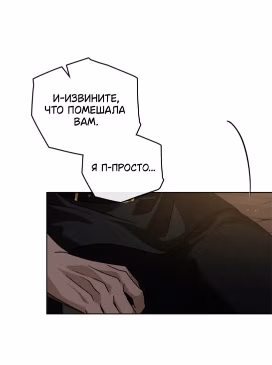Под дубом — Том 3 · Глава 92, страница 44