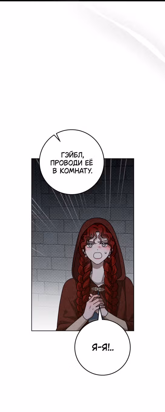 Под дубом — Том 3 · Глава 92, страница 46