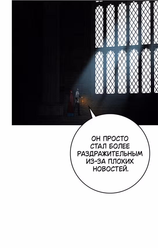 Под дубом — Том 3 · Глава 92, страница 52